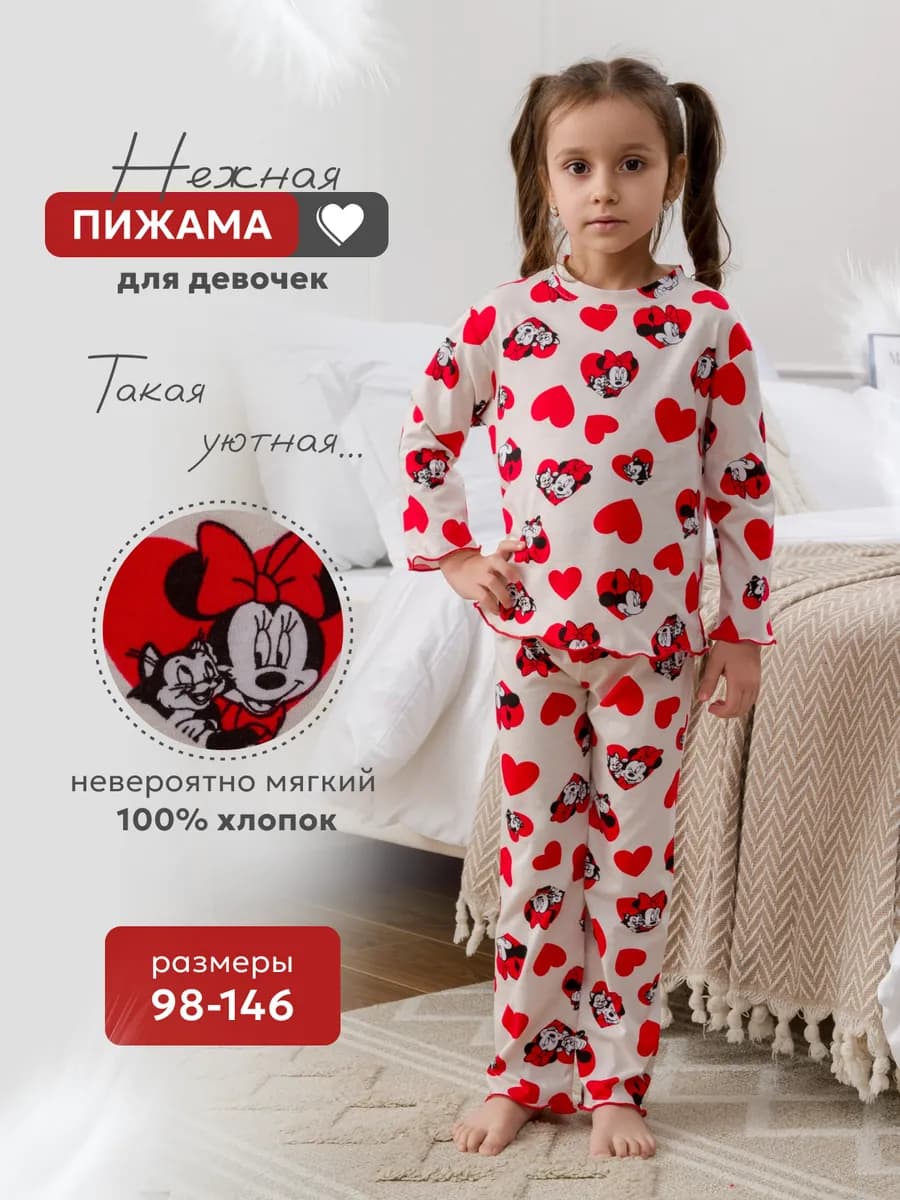 Пижама со штанами