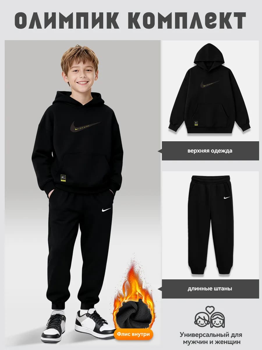 Теплый спортивный костюм с начесом для подростков и детей