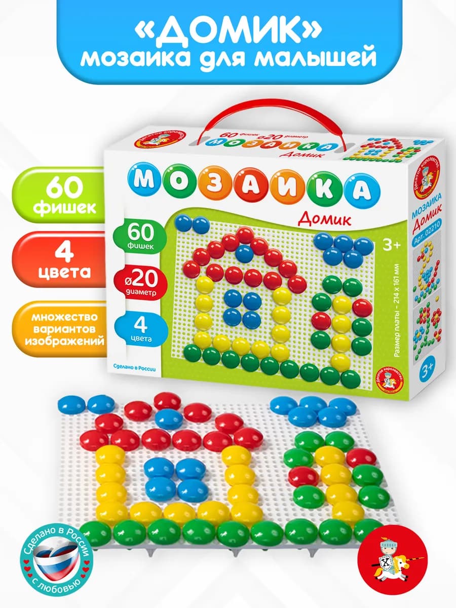 Детская мозаика (4 цвета, 60 элементов) "Домик"