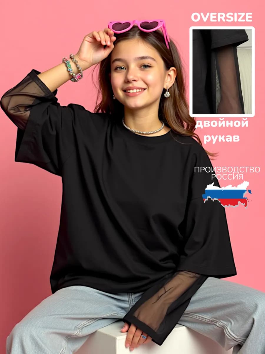 Лонгслив оверсайз с двойным рукавом в сетку для подростков