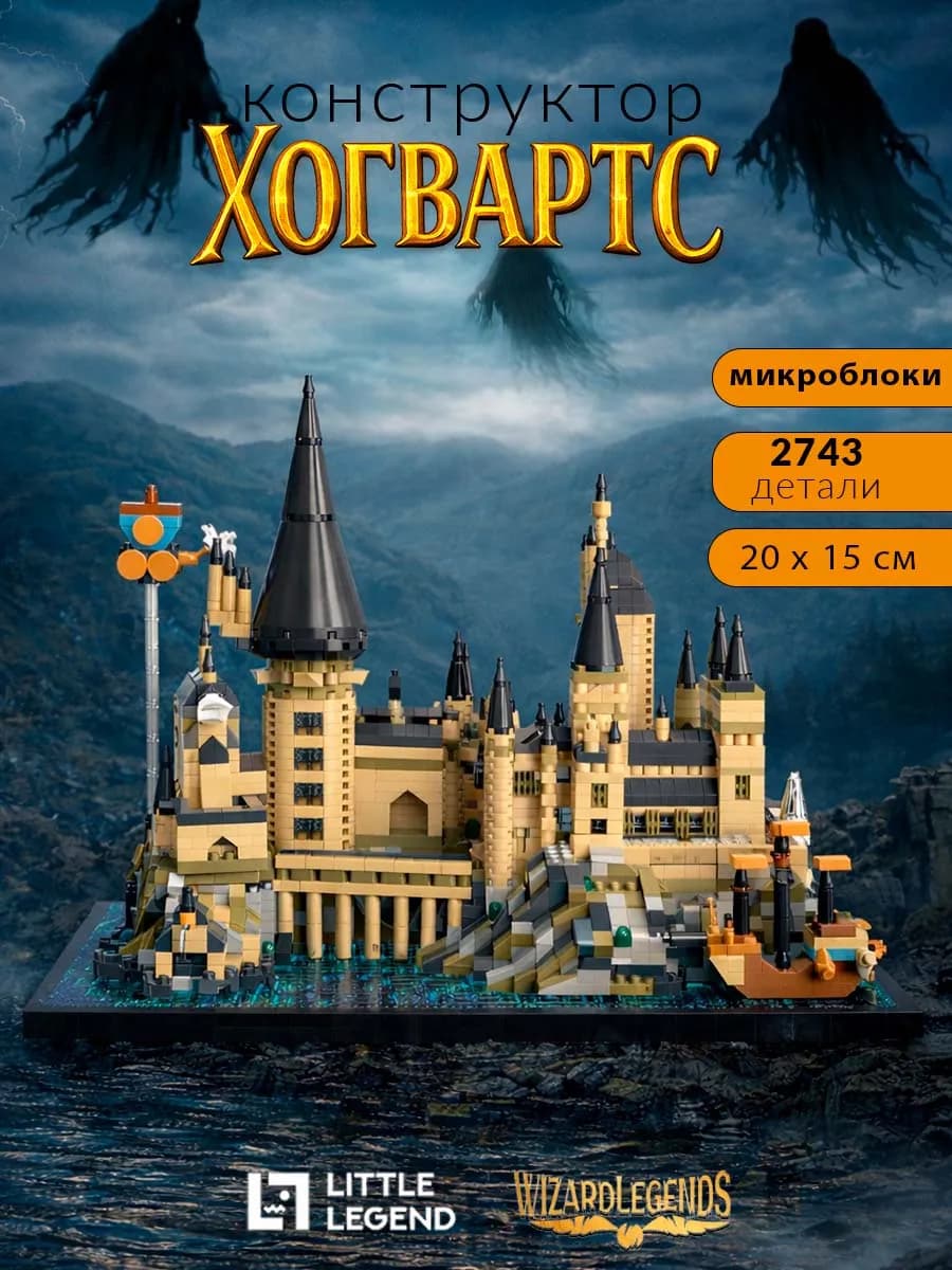 Конструктор Замок