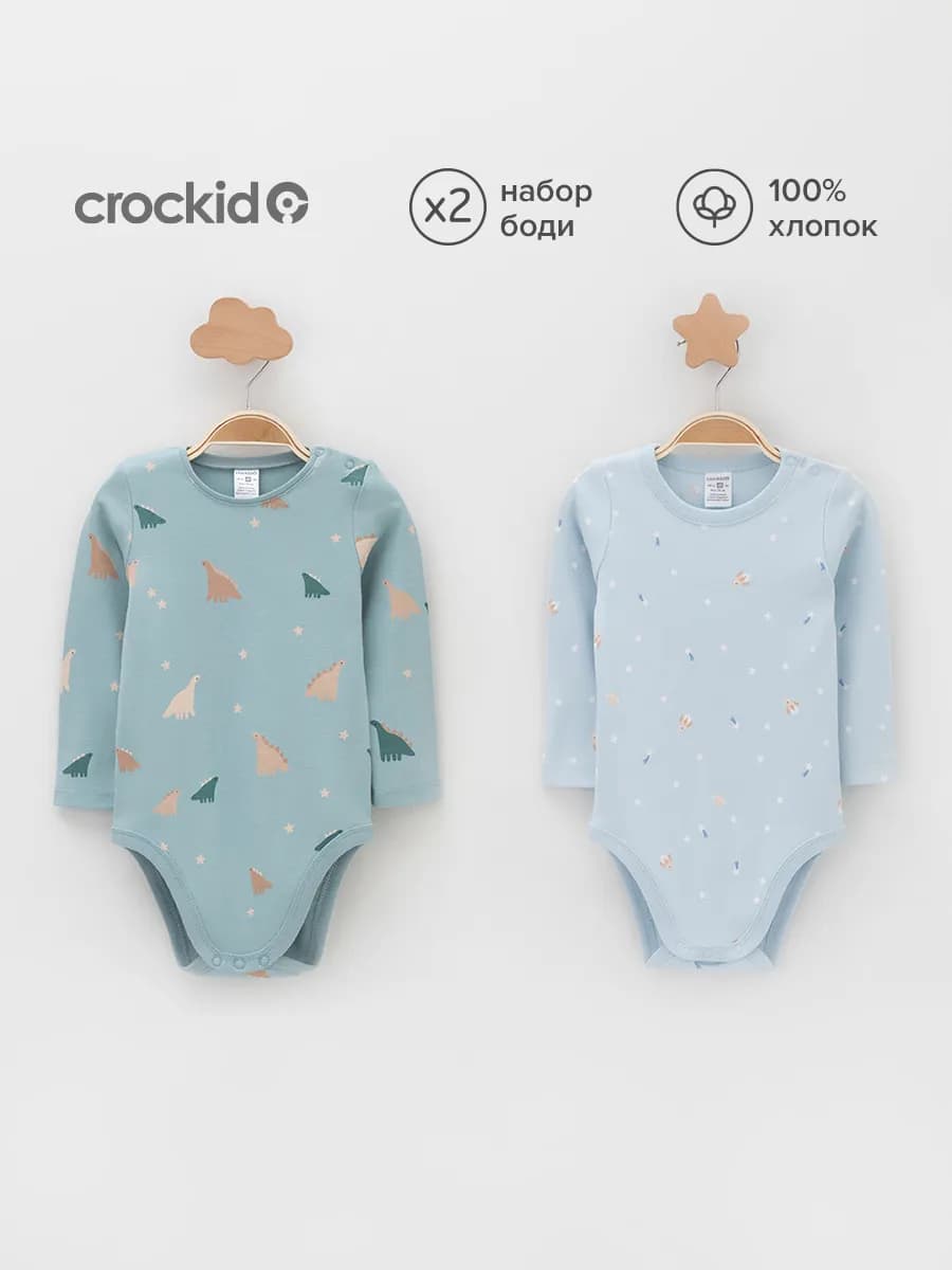 Боди для малышей, набор с длинным рукавом