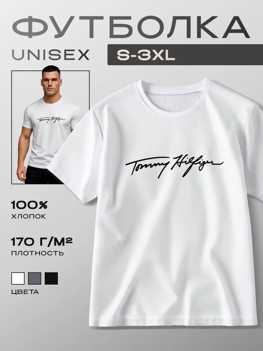 Футболка белая базовая с принтом