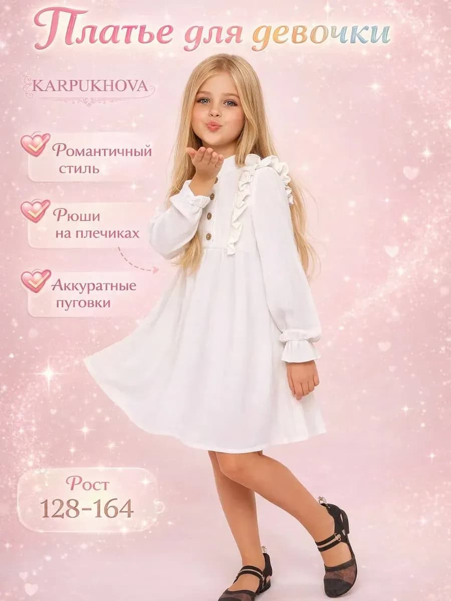 Платье для девочки нарядное праздничное