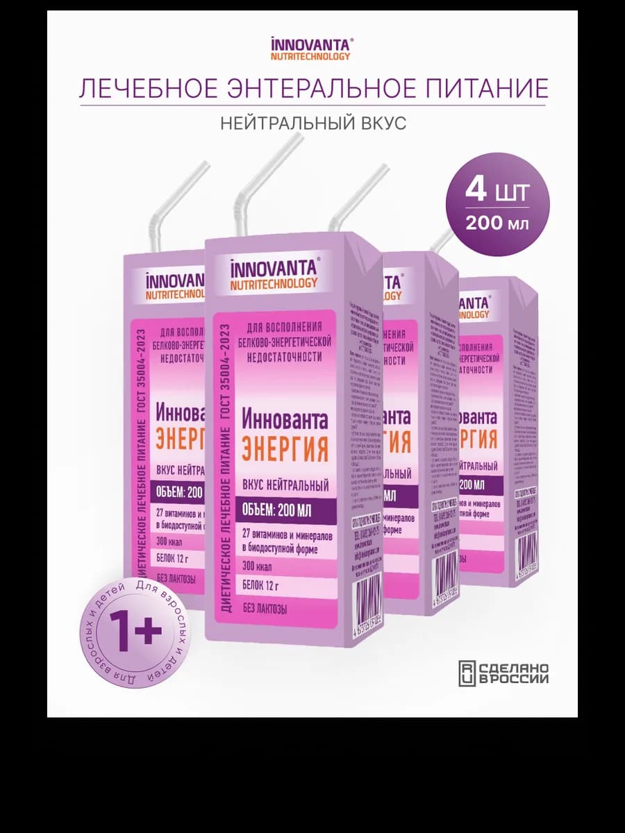 Энтеральное питание «Иннованта Энергия» с нейтральным вкусом…