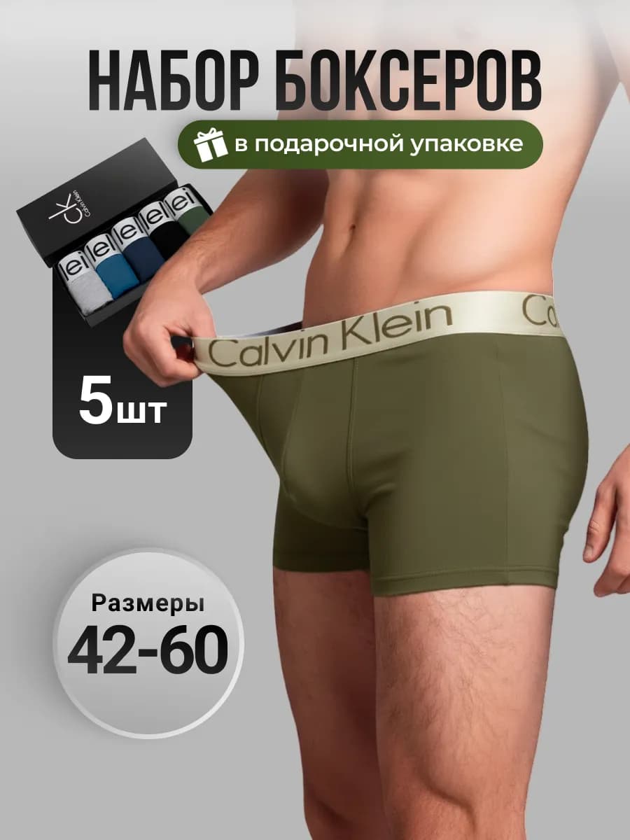 Трусы мужские хлопковые боксеры набор