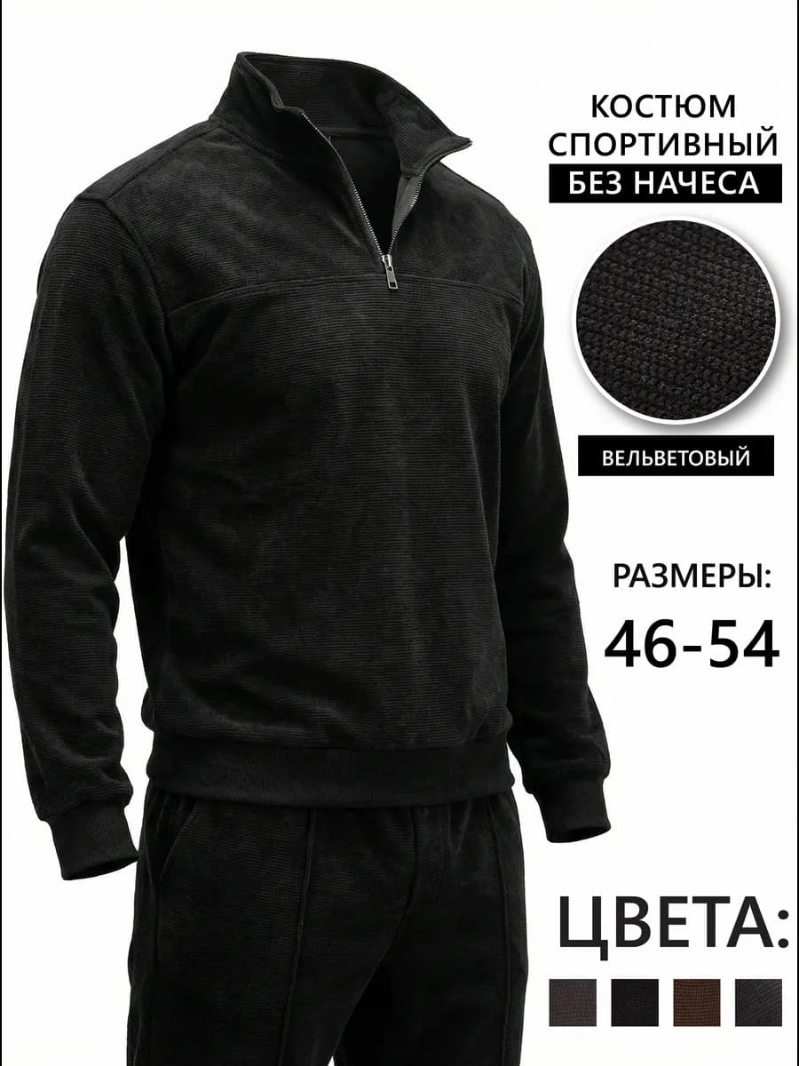 Костюм вельветовый оверсайз полузамок прямые штаны