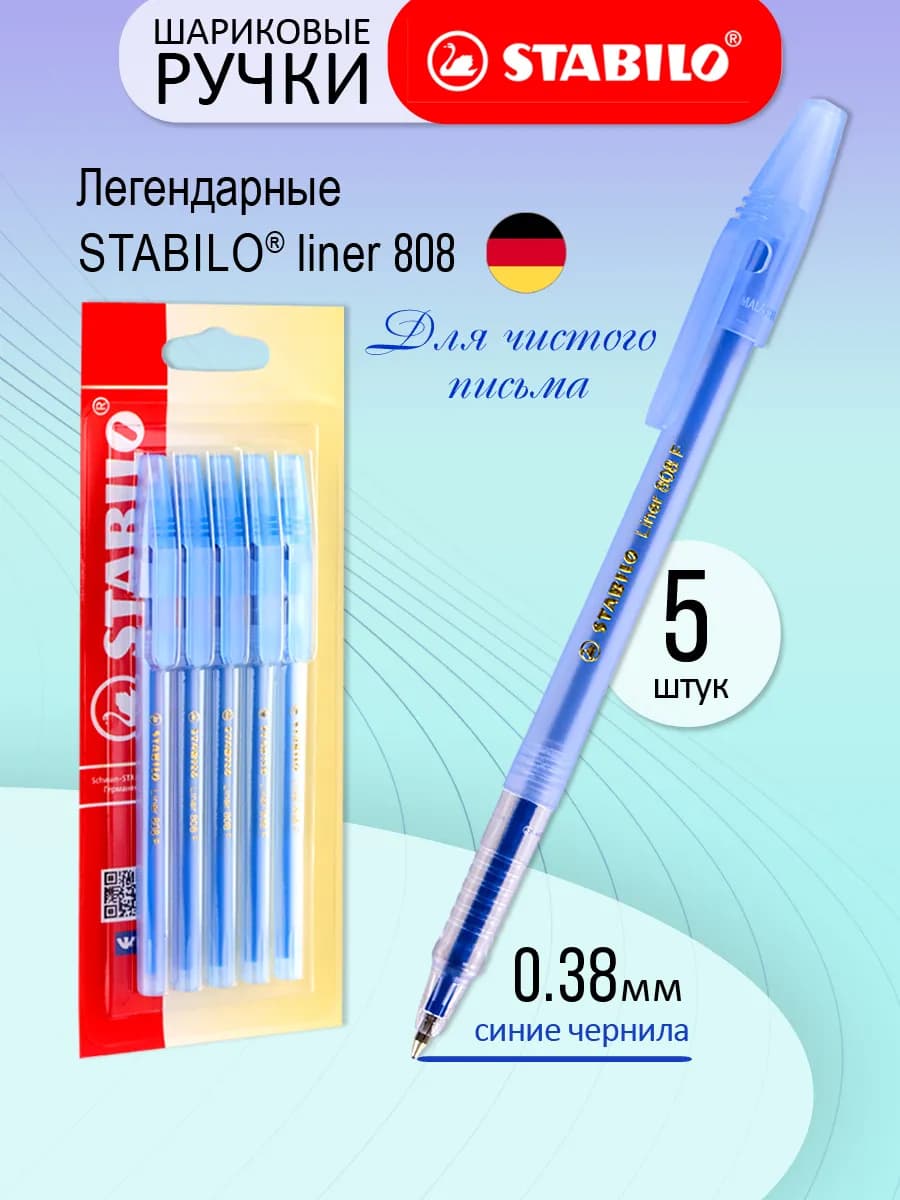 Ручка шариковая синяя набор 5 шт 0.38мм