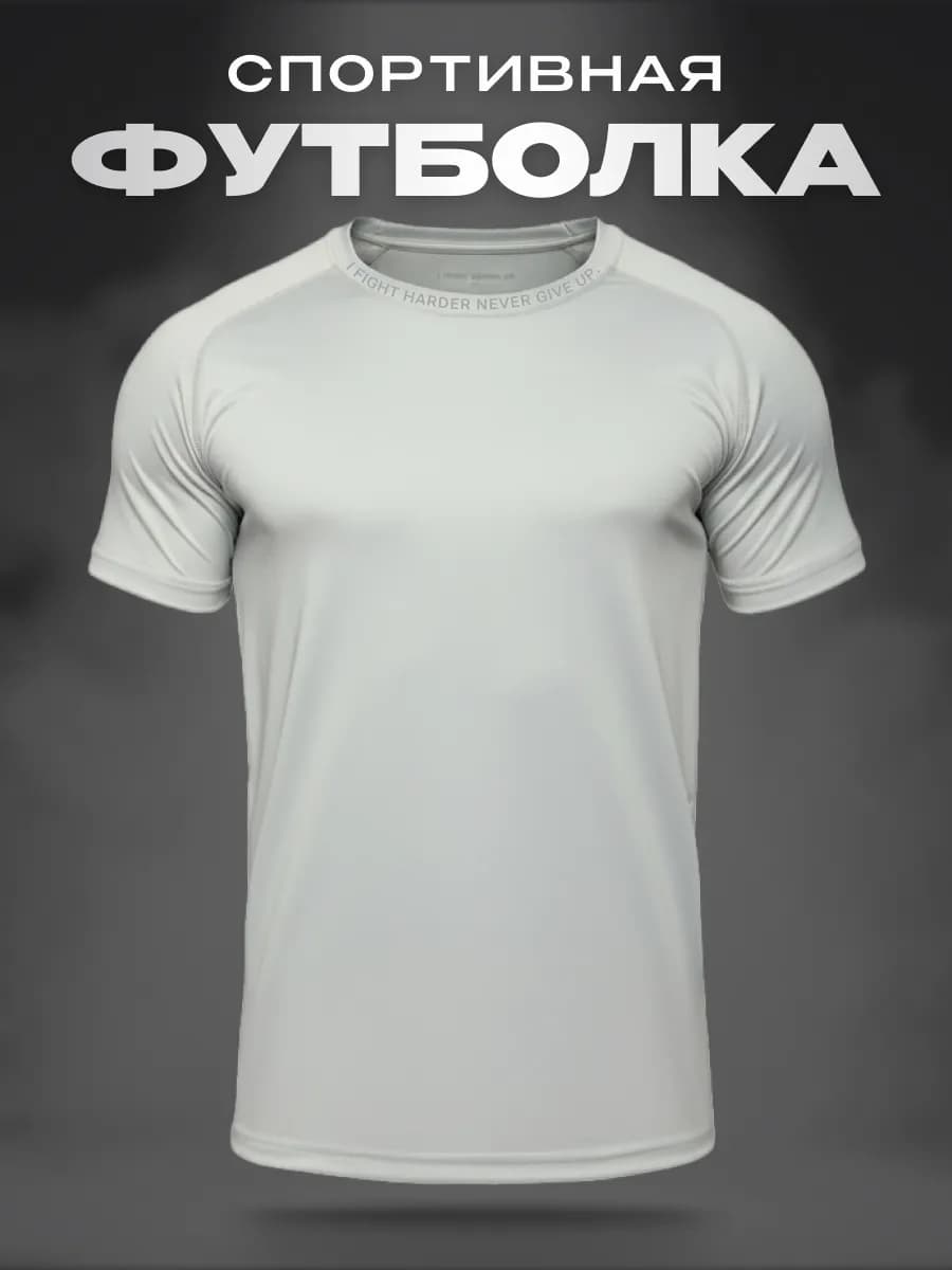 Футболка спортивная рашгард