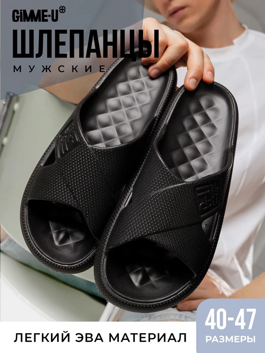 Шлепки тапки резиновые