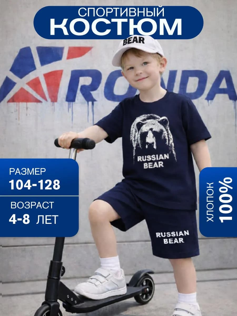 Костюм повседневный с шортами