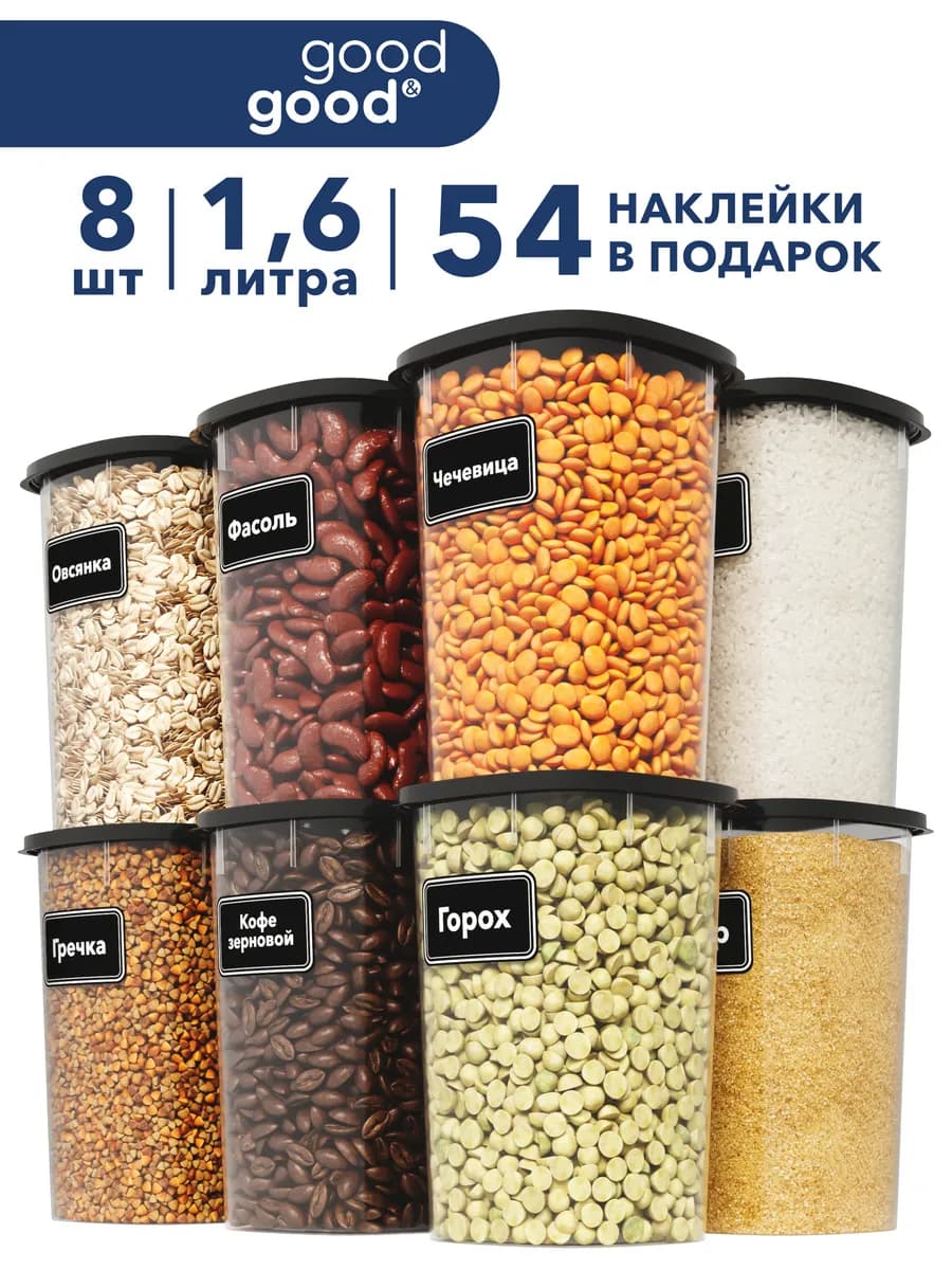 Контейнеры для круп банки для сыпучих