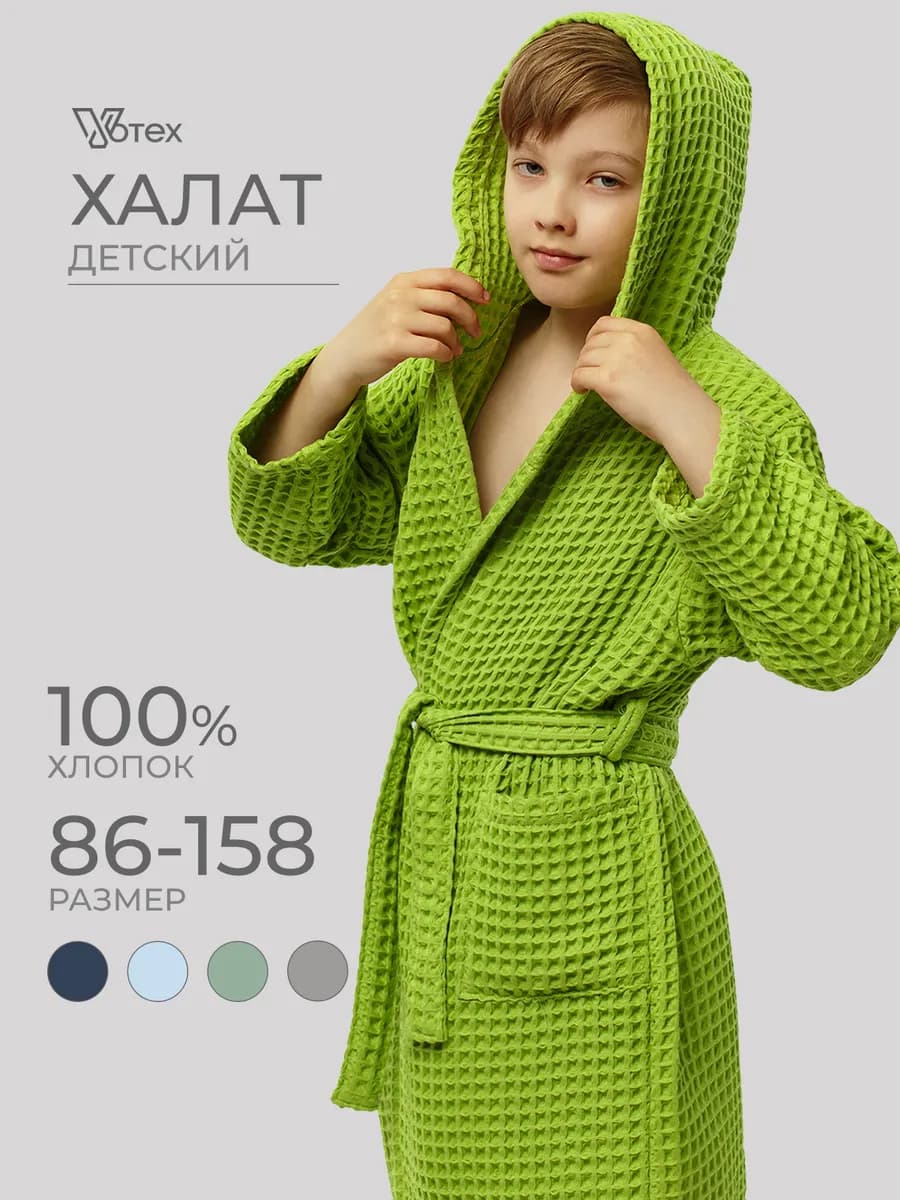 Детский халат хлопок вафельный с капюшоном