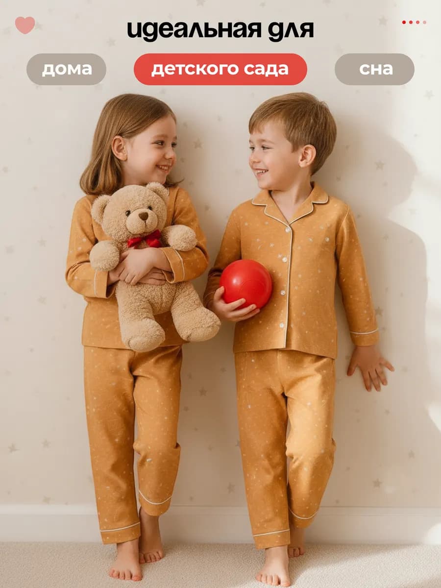 Пижама детская утепленная с легким начесом
