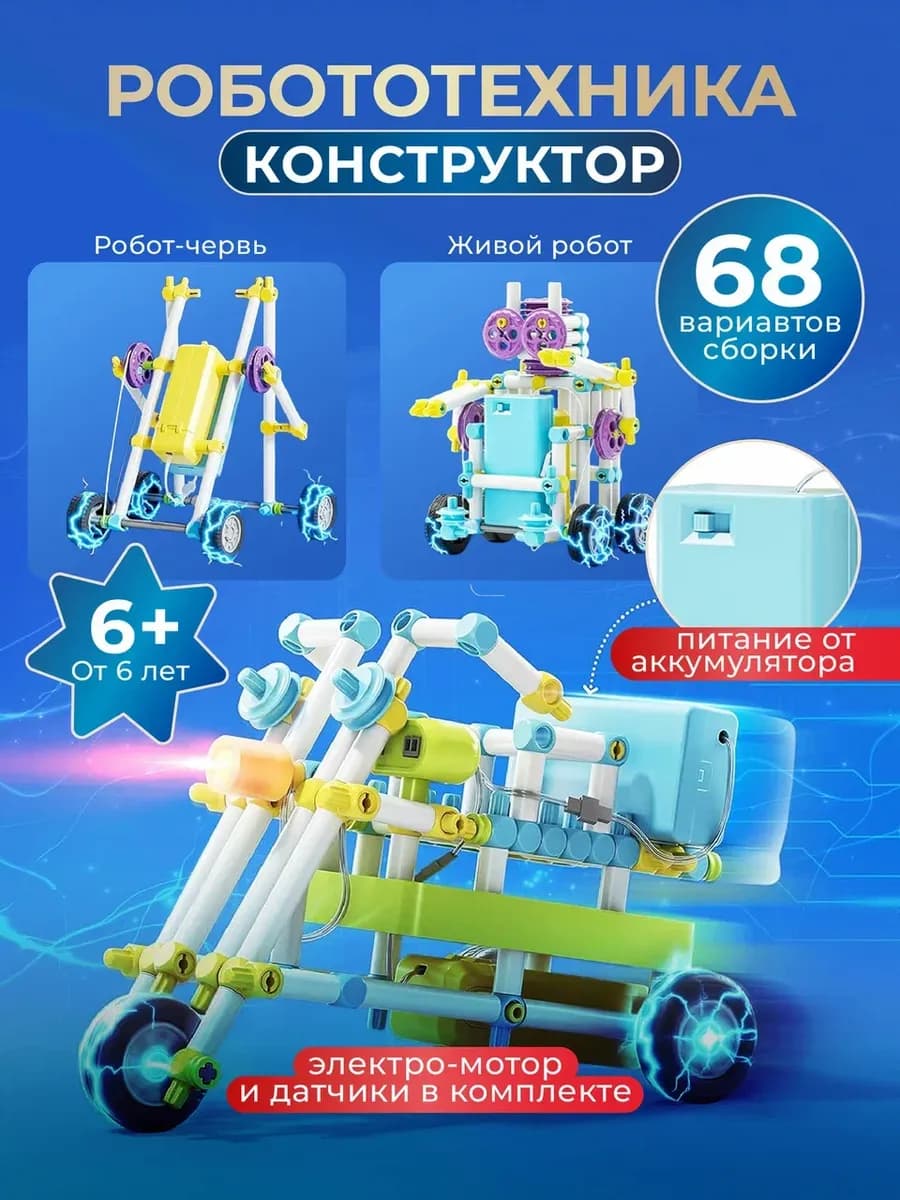 Электронный конструктор знаток