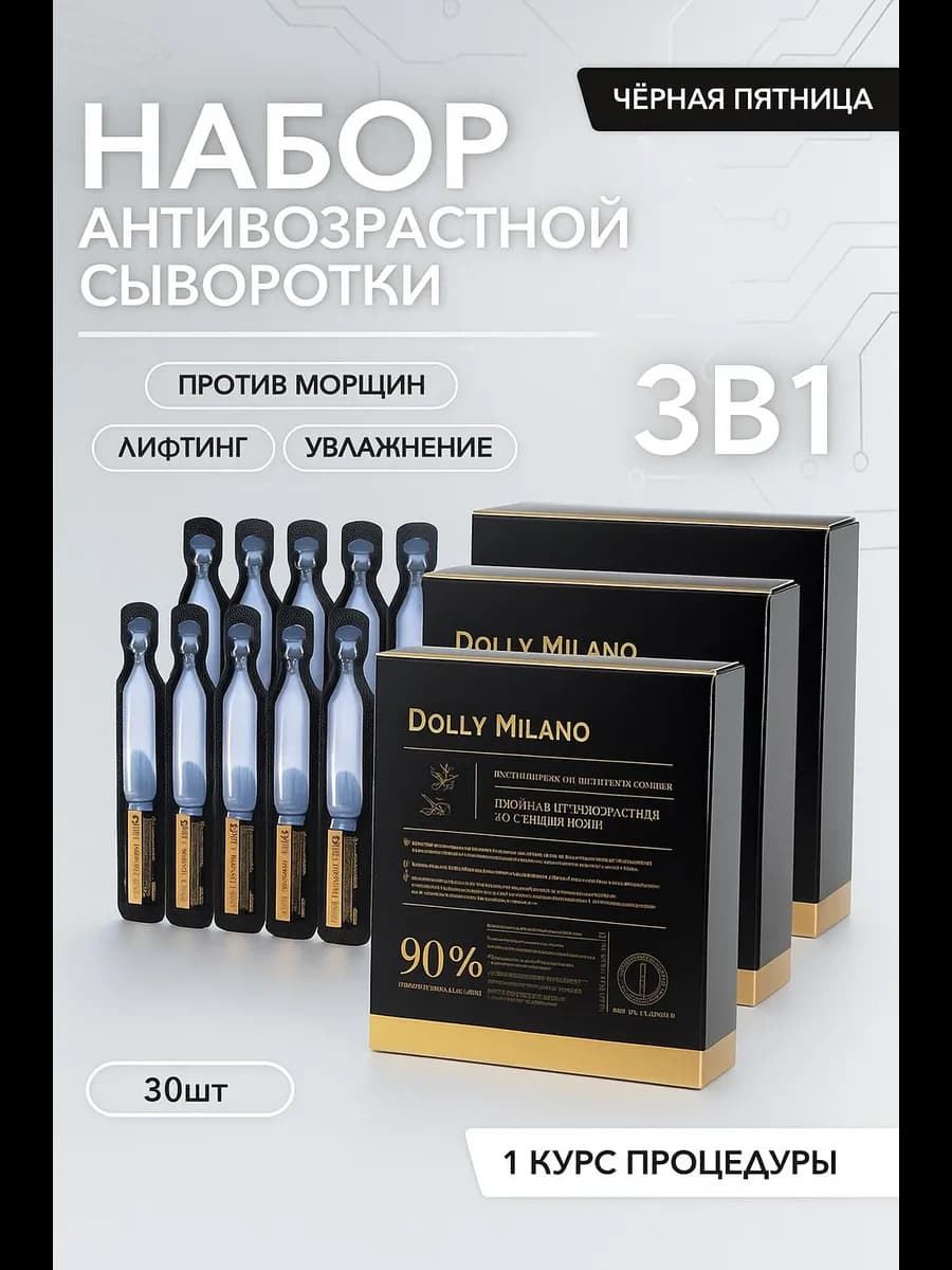 Сыворотка для лица корея увлажняющая антивозрастная