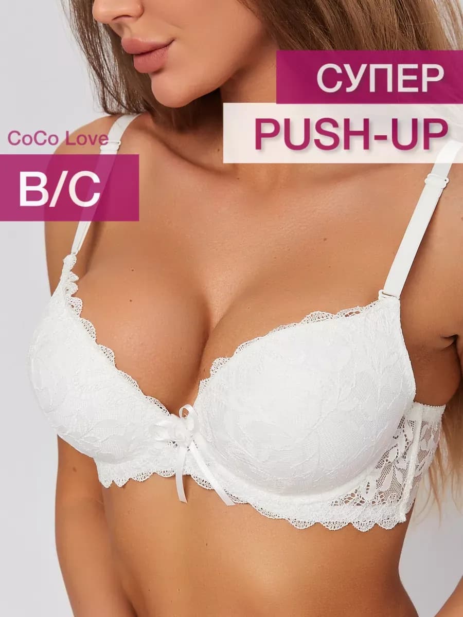 Бюстгальтер супер пушап кружевной нижнее белье