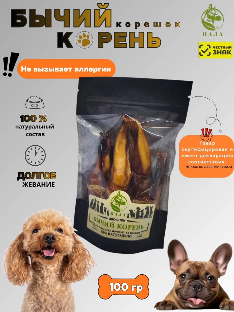 Бычий корень