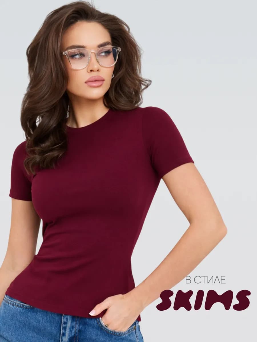 Футболка скимс утягивающая базовая