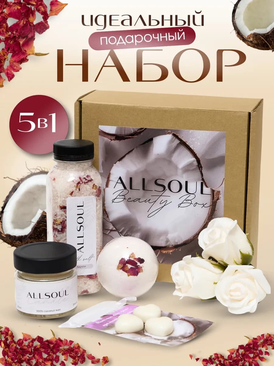 Подарочный набор женский для тела на 8 марта