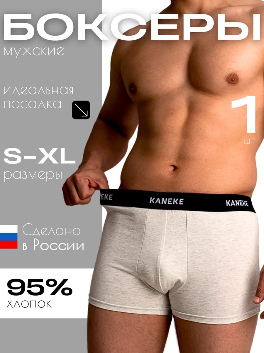 Трусы боксеры 1 шт