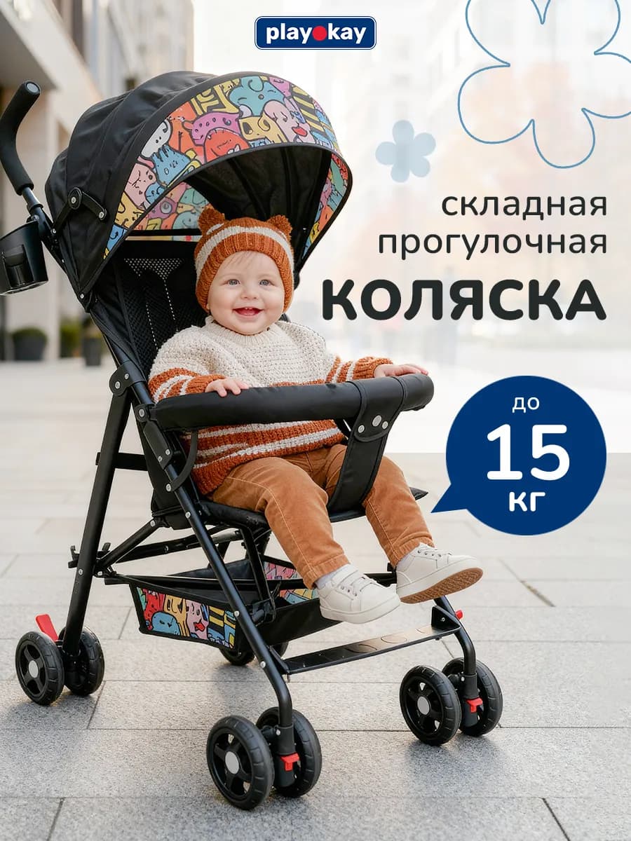 Коляска детская прогулочная - складная