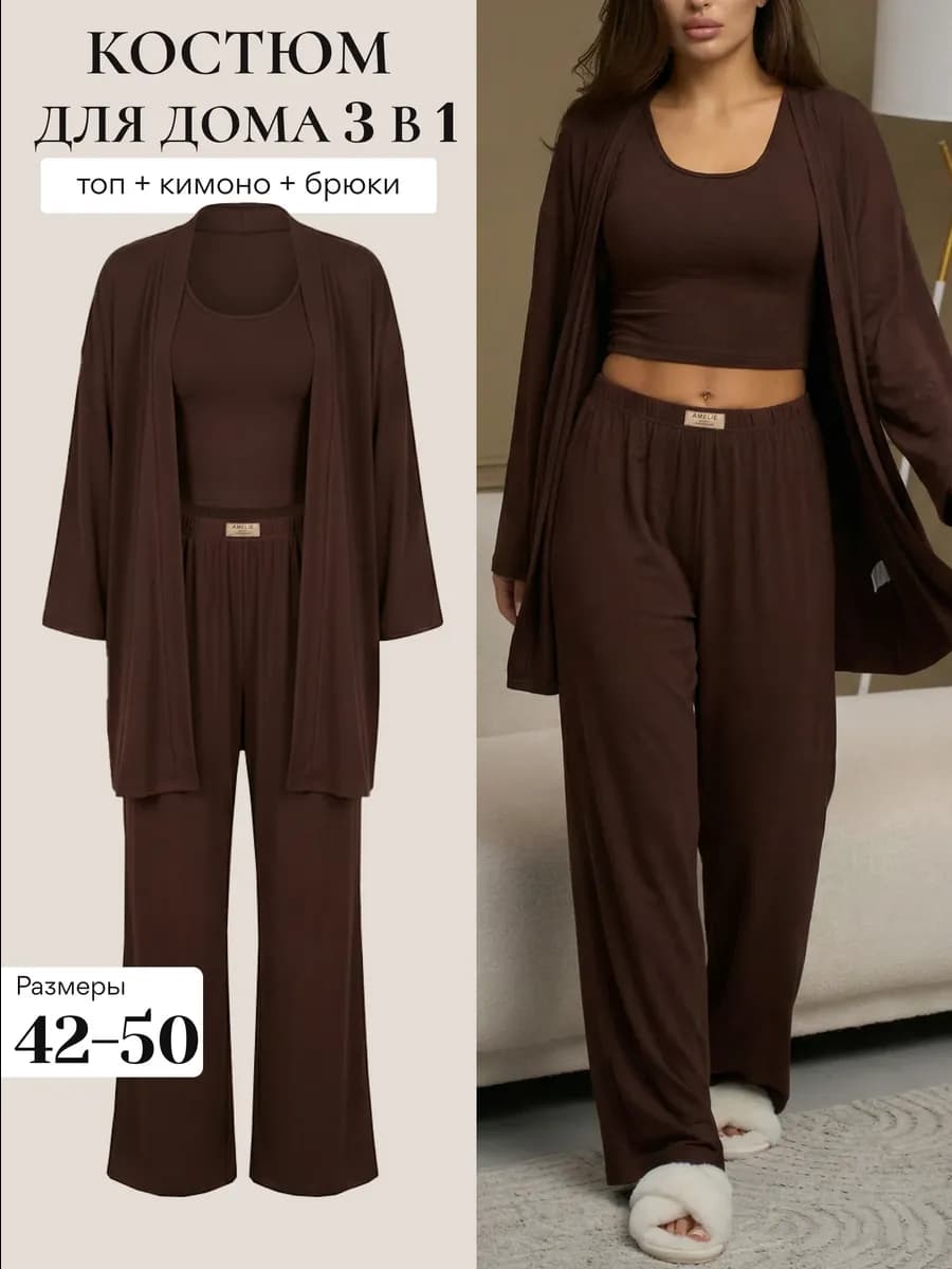Пижама с халатом и штанами комплект 3 в 1