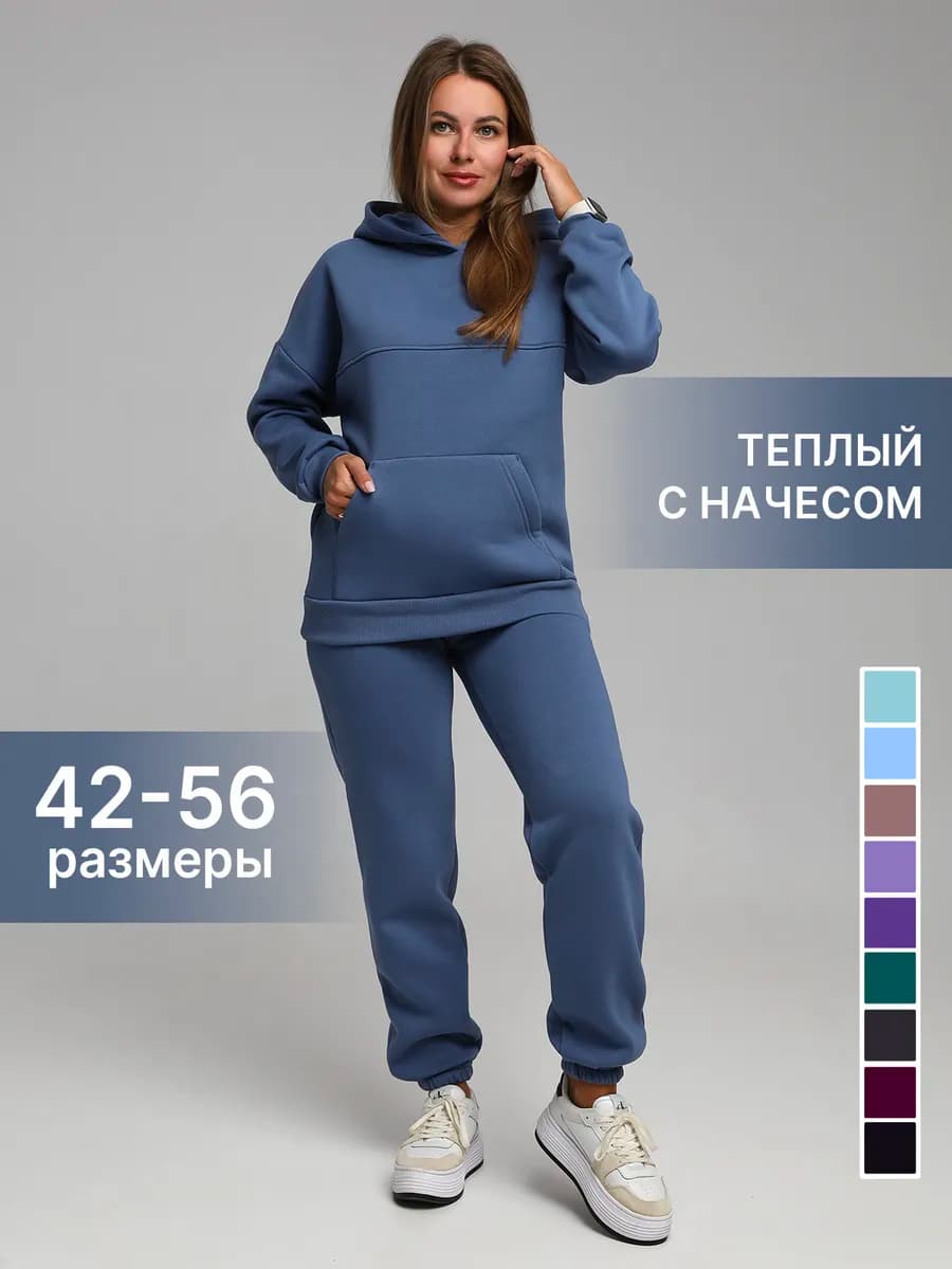 Спортивный костюм теплый с начесом на флисе с капюшоном