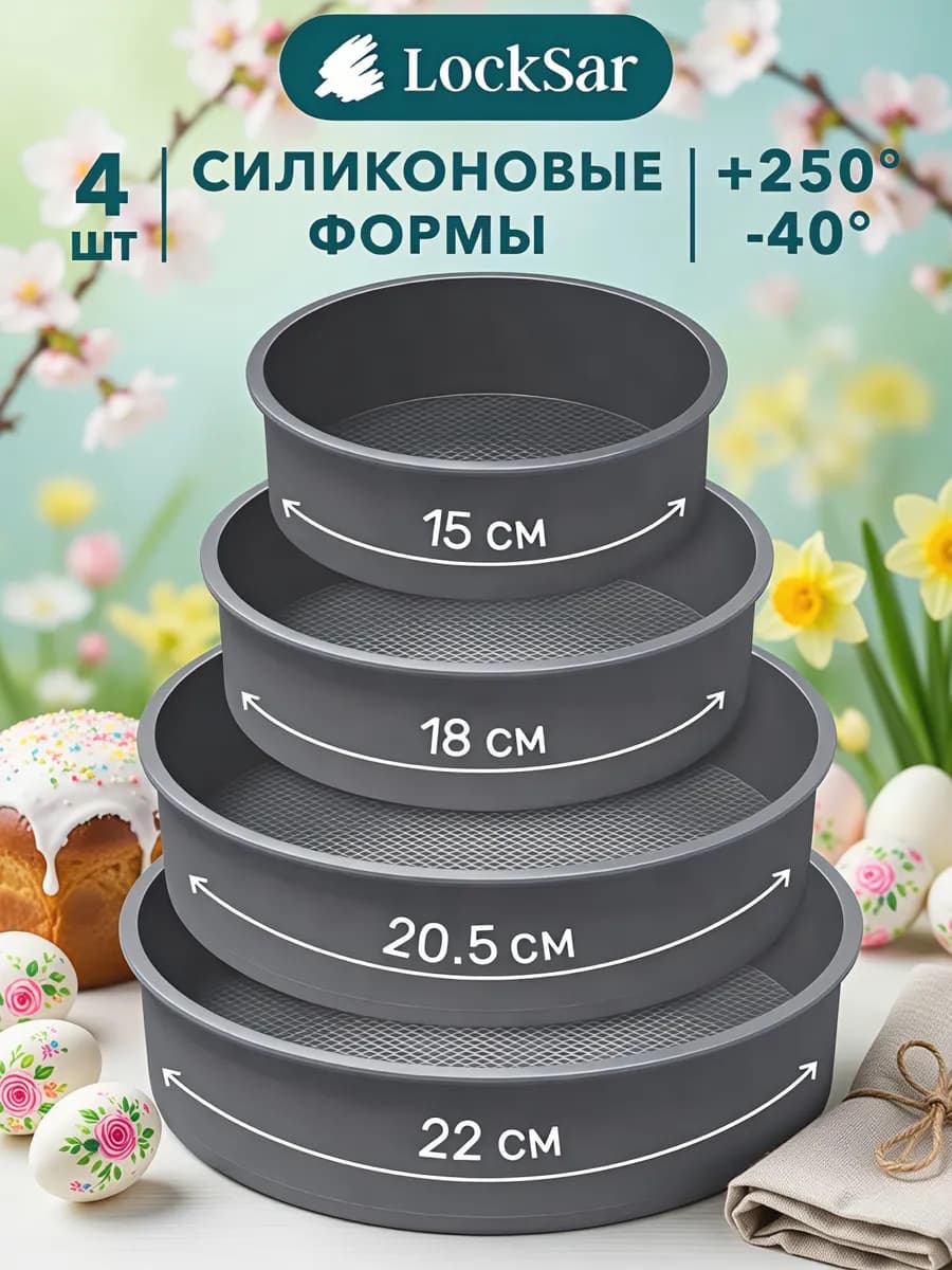 Силиконовая форма для выпечки, для запекания