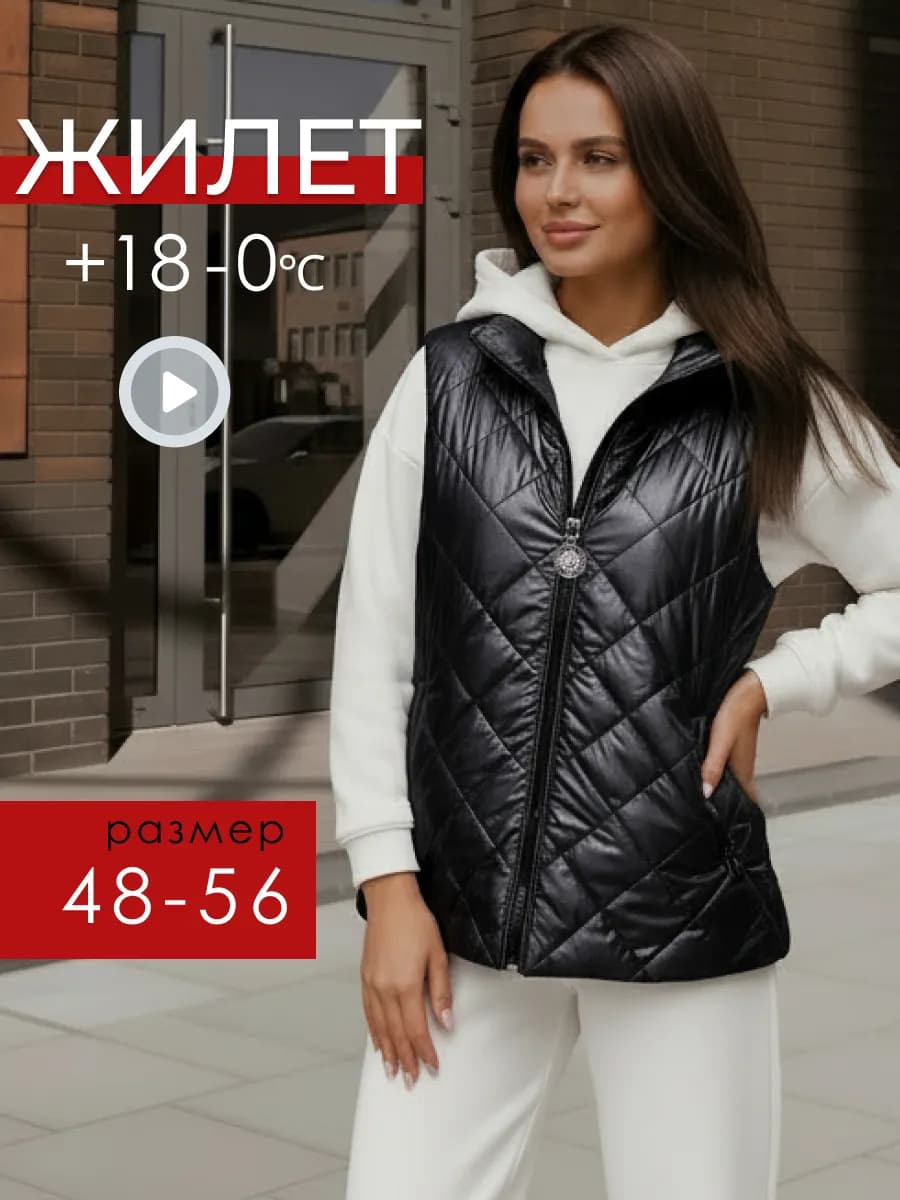 Жилетка женская стеганая удлиненная больших размеров