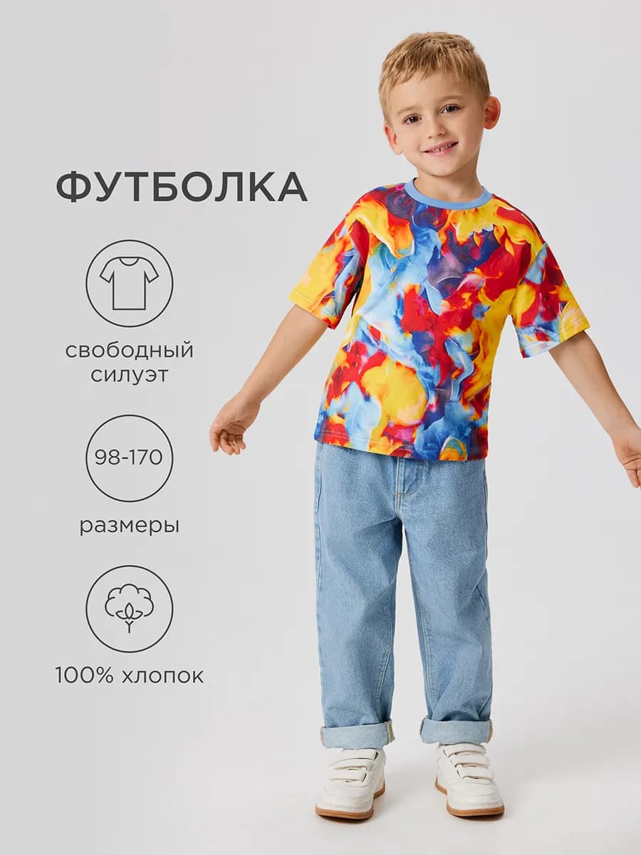 Футболка разноцветная яркая