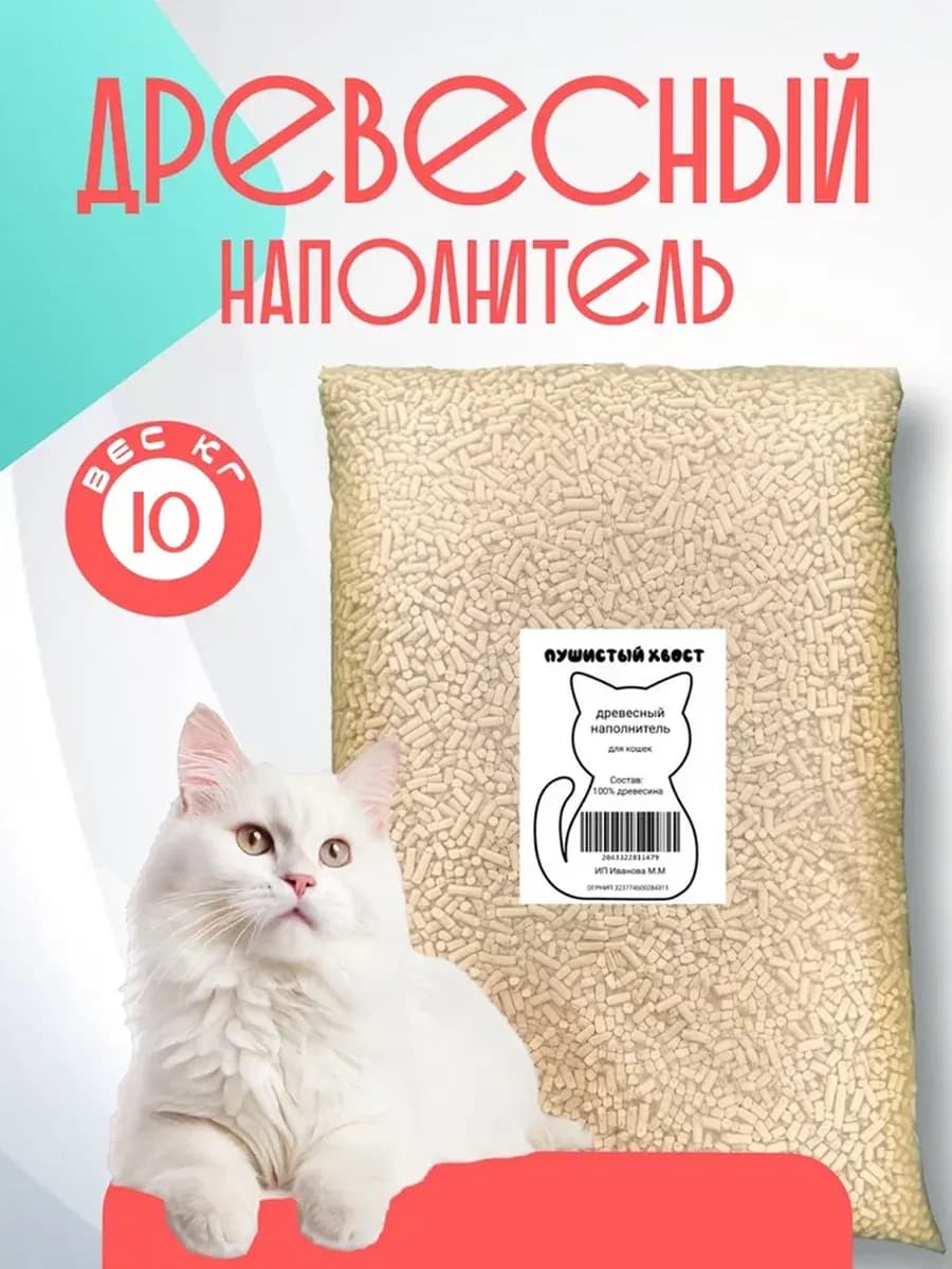 Древесный наполнитель для кошачьего туалета 10 кг