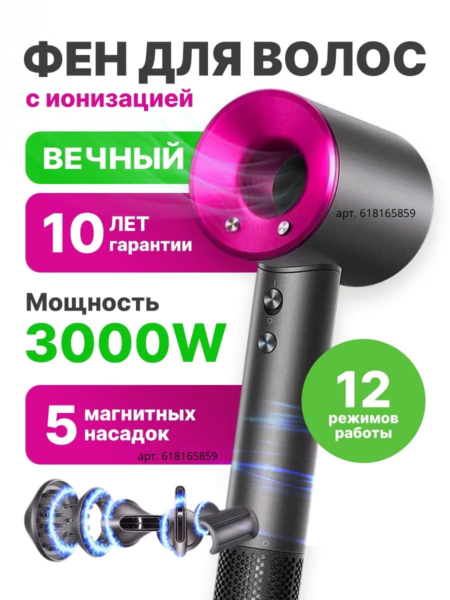 Фен для волос профессиональный мощный с насадками 5в1