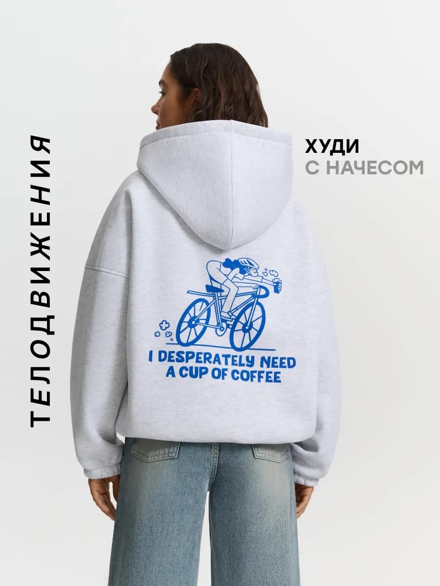 Худи оверсайз теплое с капюшоном y2k и надписью с начесом