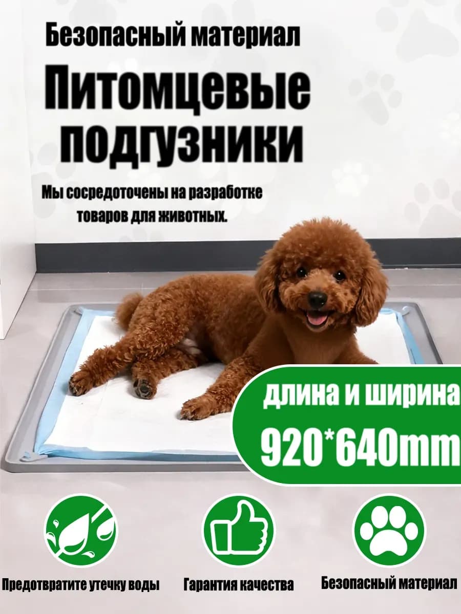 Лоток для собак под пеленку силиконовый 60*90 см