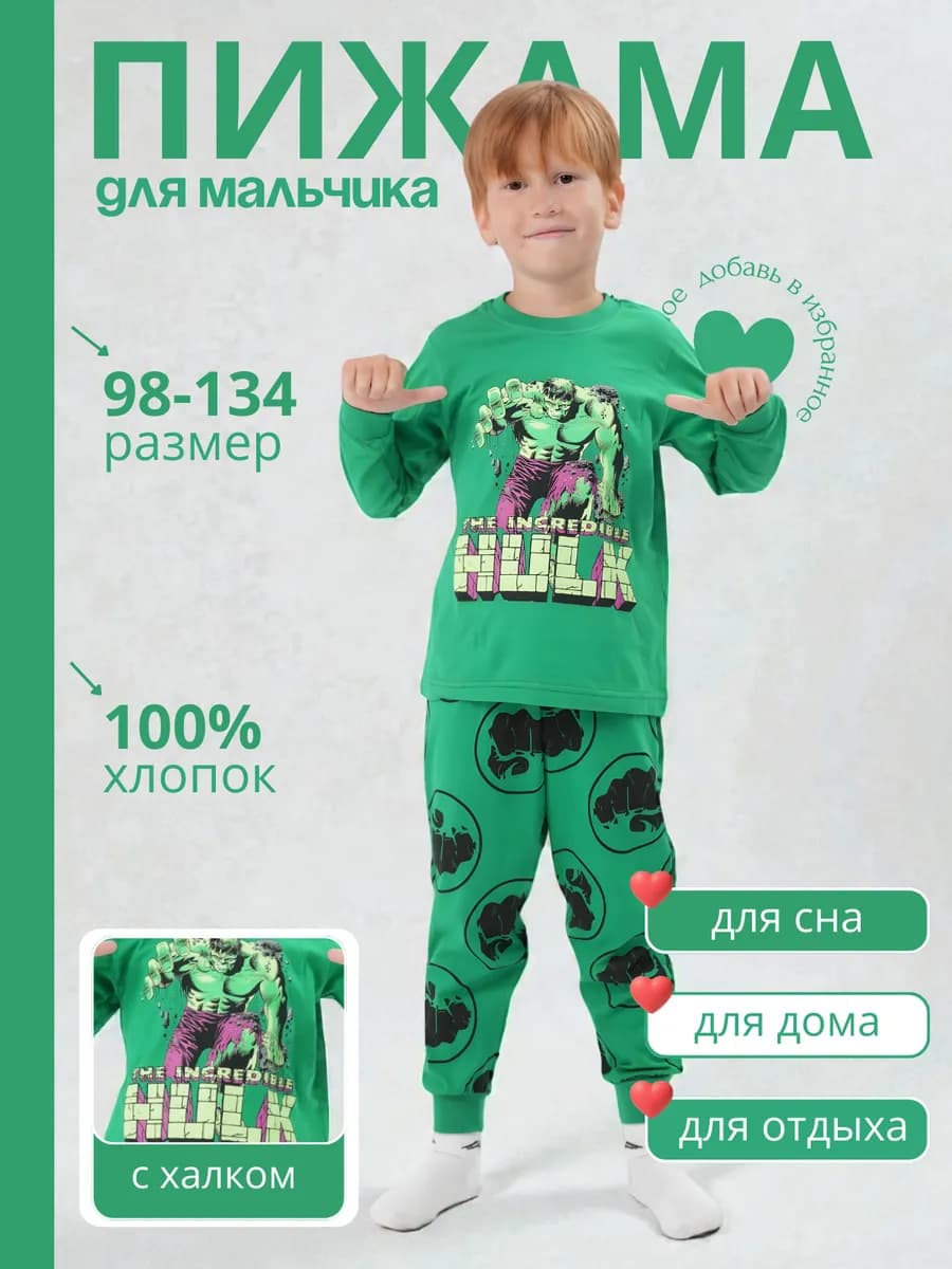 Пижама детская со штанами