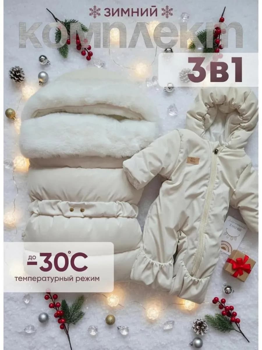 Конверт на выписку зимний для новорожденного