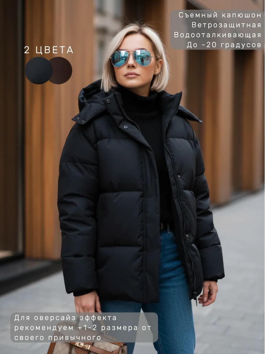 Куртка дутая с капюшоном демисезон