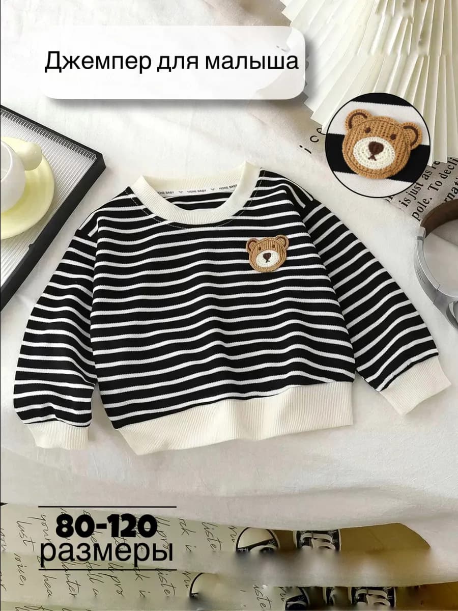 Кофта для малыша лонгслив детский кофточка свитшот