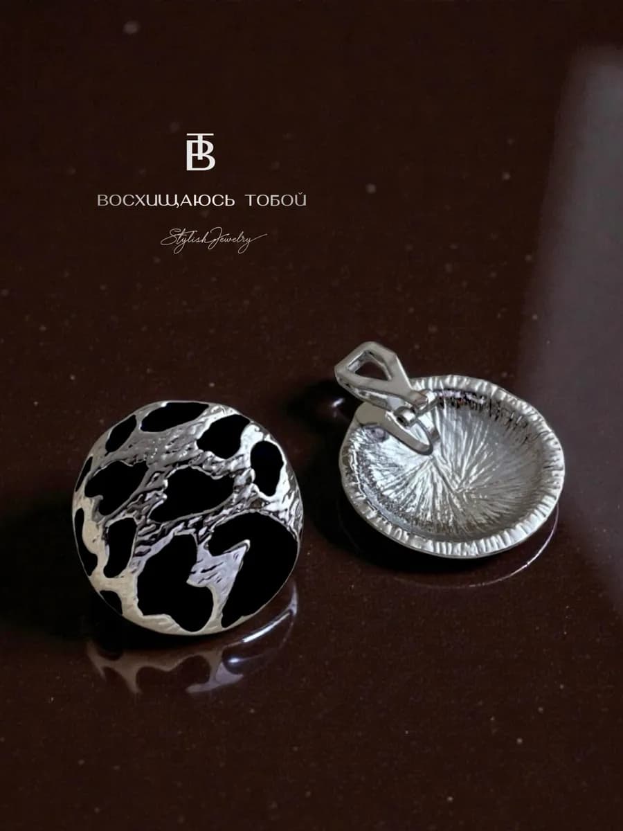 Клипсы на уши без прокола крупные леопард под серебро