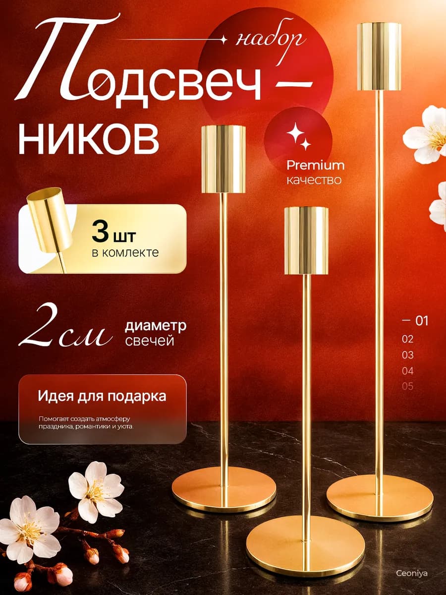 Подсвечники для свечей золото 3 шт
