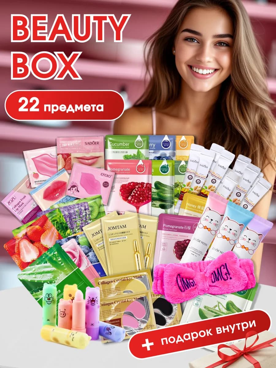 Подарочный набор косметики к 8 марта