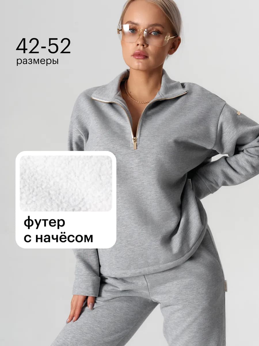 Утепленный костюм брючный с начесом