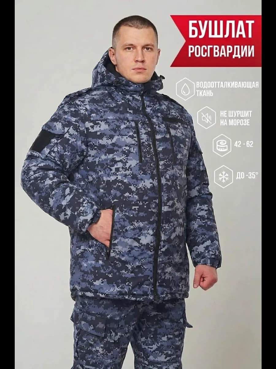 Куртка Бушлат Синяя точка Росгвардия зимний