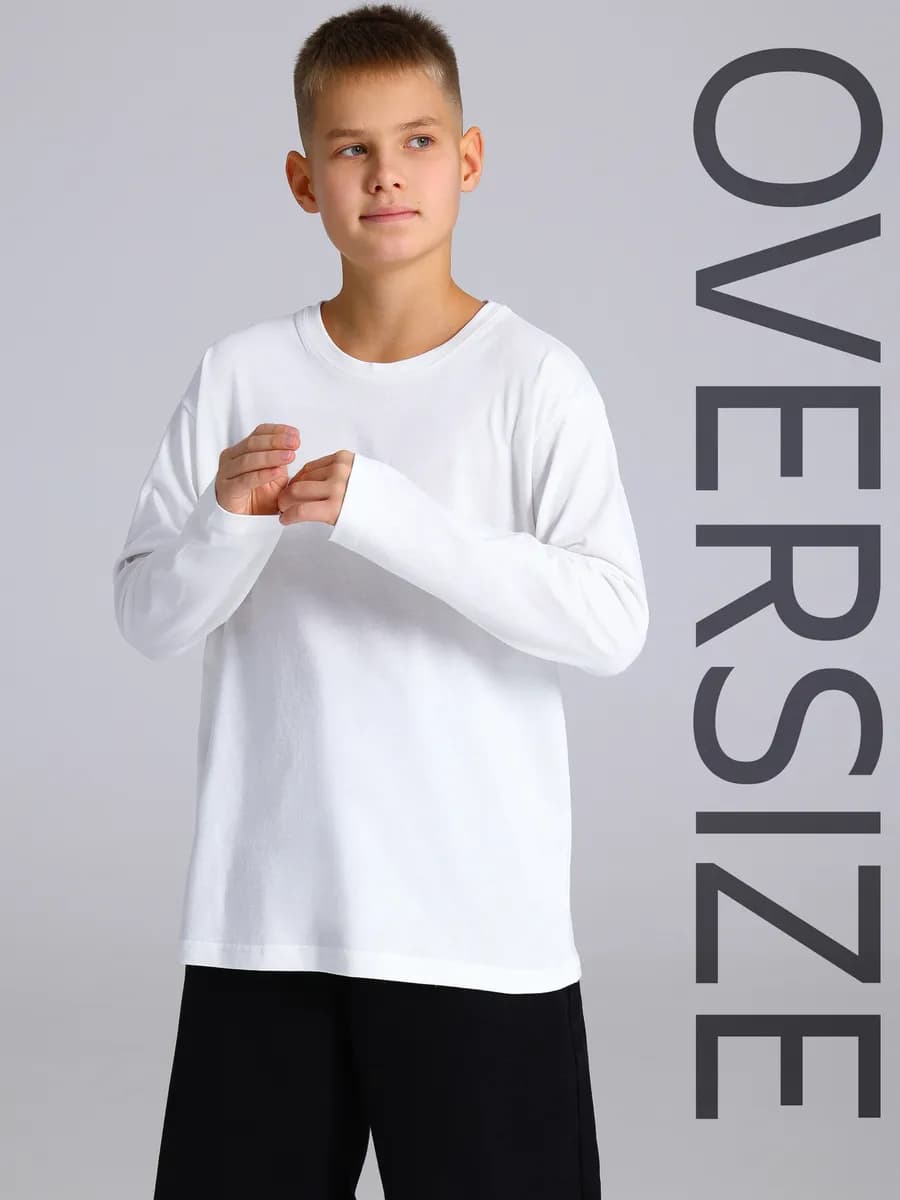 Лонгслив оверсайз для мальчиков подростков хлопок