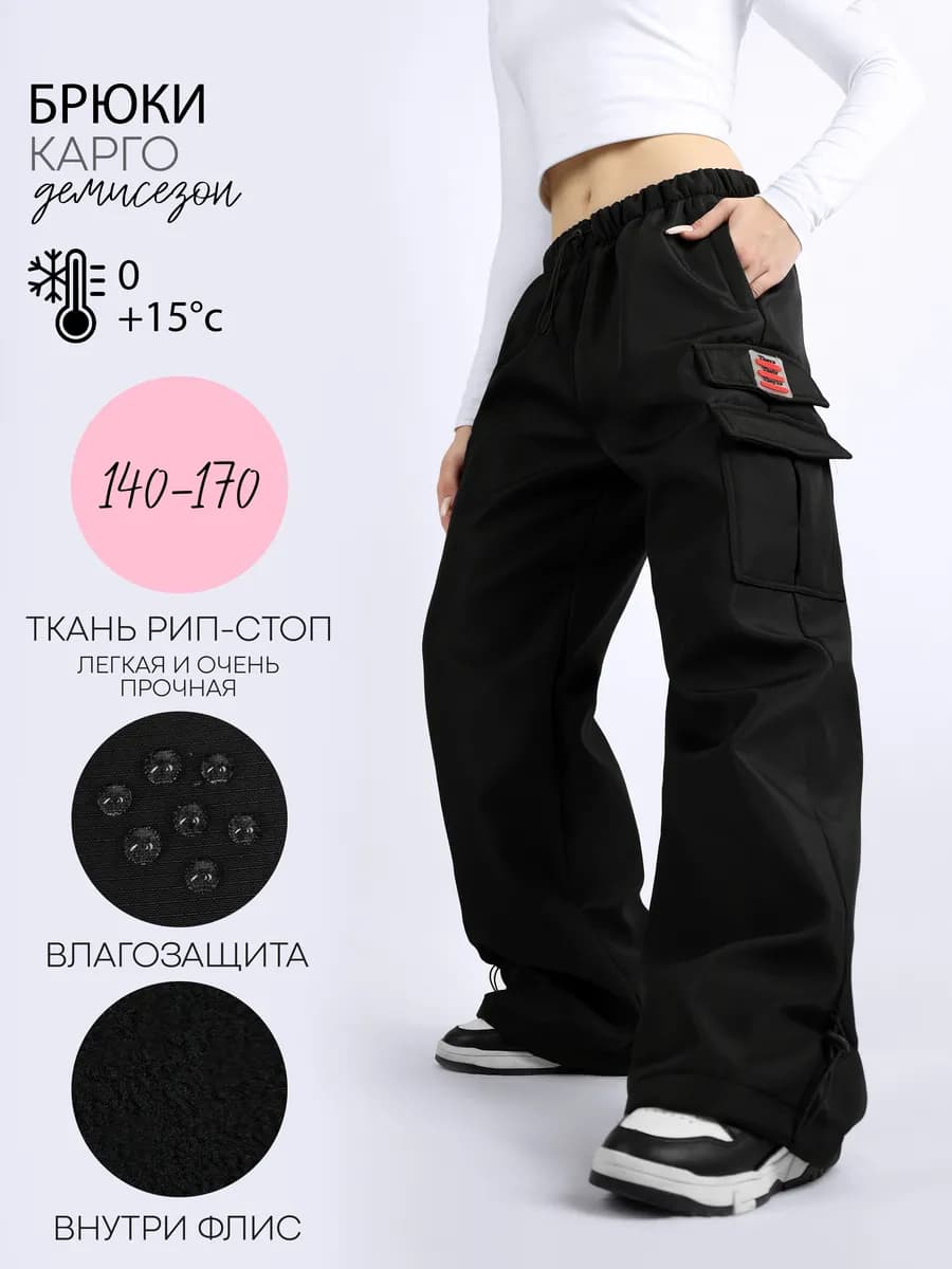 Брюки широкие утепленные мембрана RIPSTOP