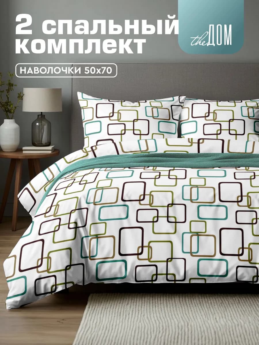 Постельное белье 2 спальное 50х70 полисатин