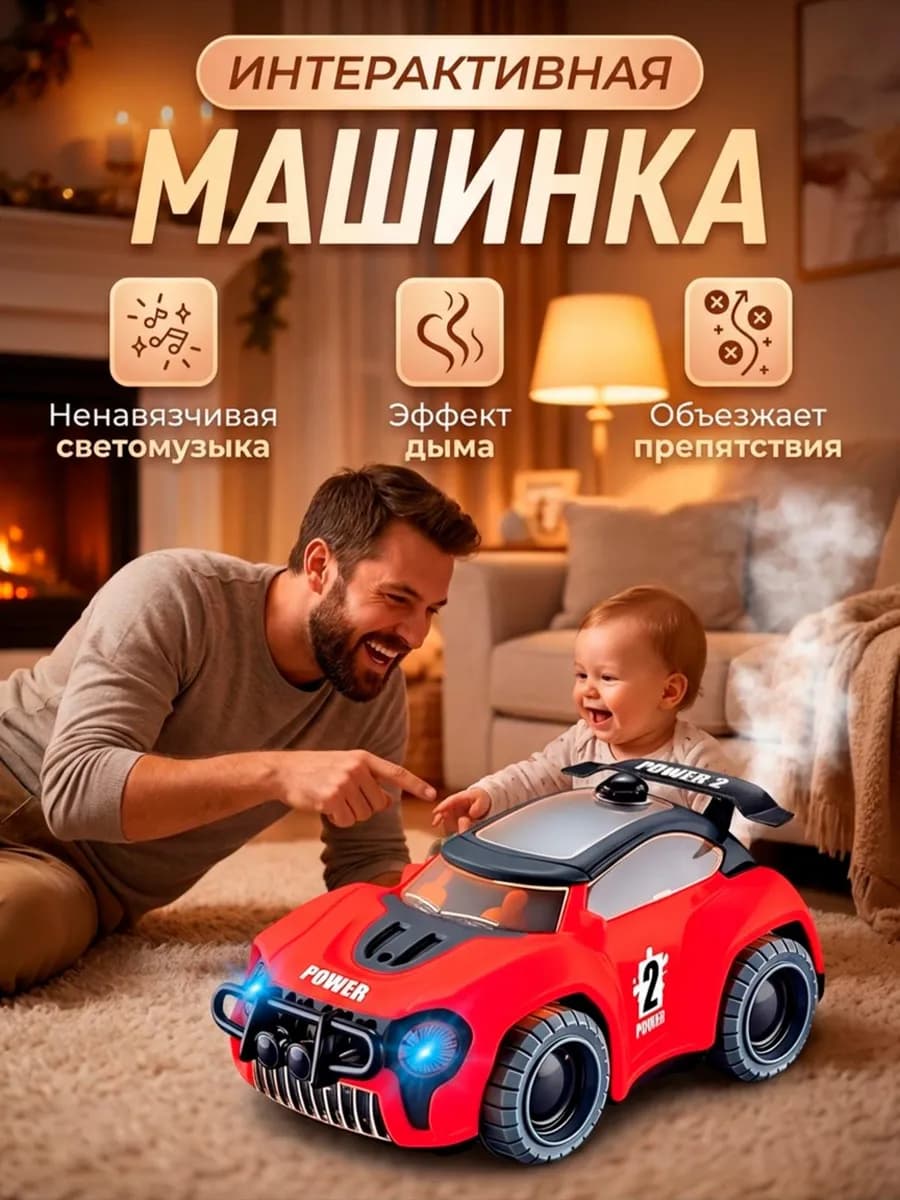 Развивающая игрушка музыкальная для детей