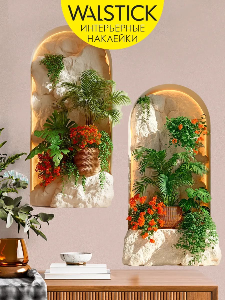 Наклейки на стену для декора большие интерьерные