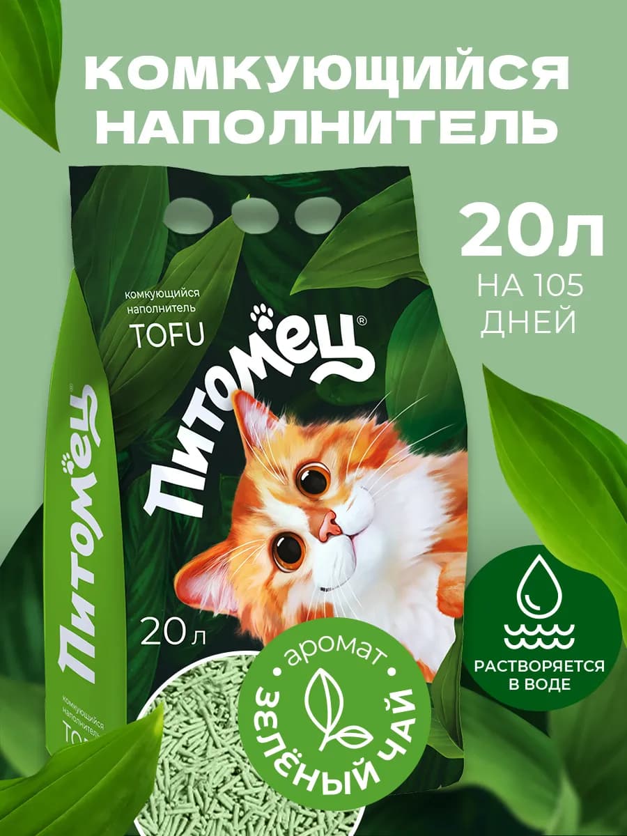 Комкующийся наполнитель для кошачьего туалета тофу, 20л